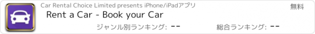 おすすめアプリ Rent a Car - Book your Car