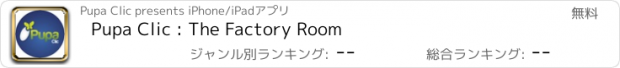 おすすめアプリ Pupa Clic : The Factory Room