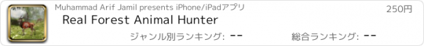 おすすめアプリ Real Forest Animal Hunter