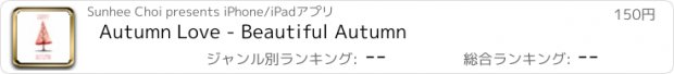 おすすめアプリ Autumn Love - Beautiful Autumn