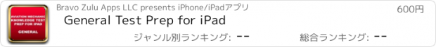 おすすめアプリ General Test Prep for iPad