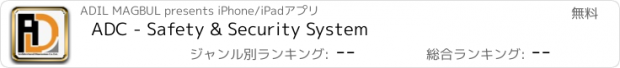 おすすめアプリ ADC - Safety & Security System