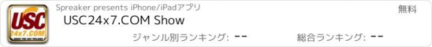 おすすめアプリ USC24x7.COM Show