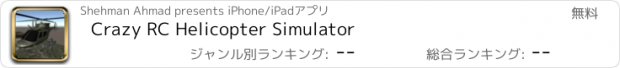 おすすめアプリ Crazy RC Helicopter Simulator