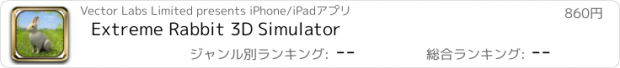 おすすめアプリ Extreme Rabbit 3D Simulator
