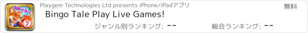 おすすめアプリ Bingo Tale Play Live Games!