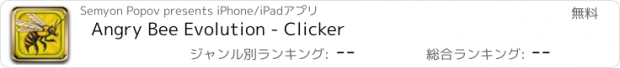 おすすめアプリ Angry Bee Evolution - Clicker