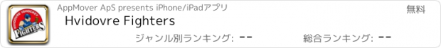 おすすめアプリ Hvidovre Fighters