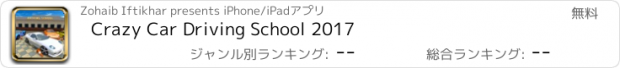 おすすめアプリ Crazy Car Driving School 2017