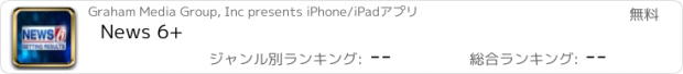 おすすめアプリ News 6+