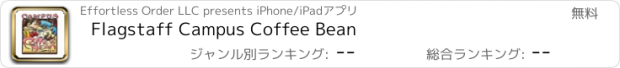 おすすめアプリ Flagstaff Campus Coffee Bean