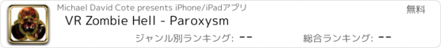 おすすめアプリ VR Zombie Hell - Paroxysm