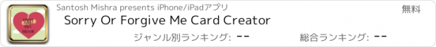 おすすめアプリ Sorry Or Forgive Me Card Creator