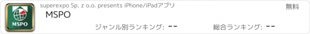 おすすめアプリ MSPO