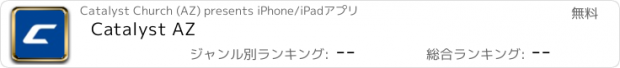 おすすめアプリ Catalyst AZ