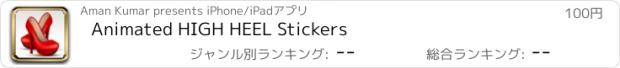 おすすめアプリ Animated HIGH HEEL Stickers