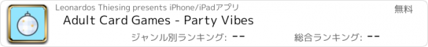 おすすめアプリ Adult Card Games - Party Vibes