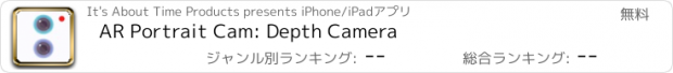 おすすめアプリ AR Portrait Cam: Depth Camera