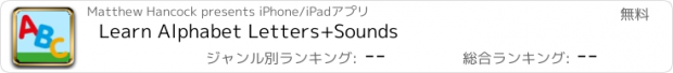 おすすめアプリ Learn Alphabet Letters+Sounds
