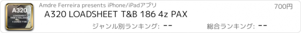 おすすめアプリ A320 LOADSHEET T&B 186 4z PAX