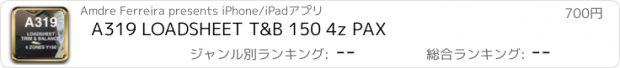 おすすめアプリ A319 LOADSHEET T&B 150 4z PAX