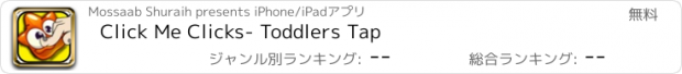 おすすめアプリ Click Me Clicks- Toddlers Tap