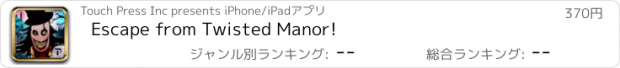 おすすめアプリ Escape from Twisted Manor!