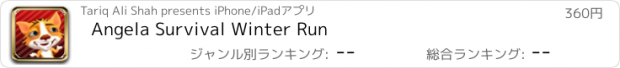 おすすめアプリ Angela Survival Winter Run