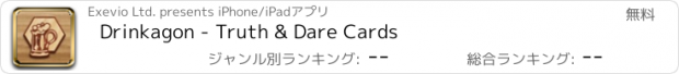 おすすめアプリ Drinkagon - Truth & Dare Cards