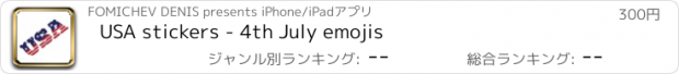 おすすめアプリ USA stickers - 4th July emojis