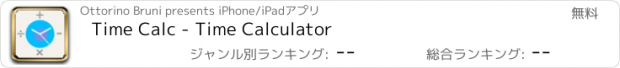 おすすめアプリ Time Calc - Time Calculator