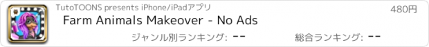 おすすめアプリ Farm Animals Makeover - No Ads