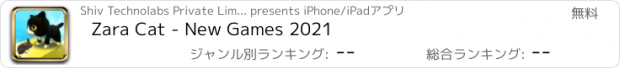 おすすめアプリ Zara Cat - New Games 2021