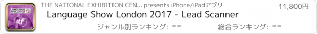 おすすめアプリ Language Show London 2017 - Lead Scanner