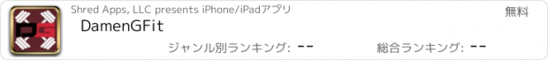 おすすめアプリ DamenGFit