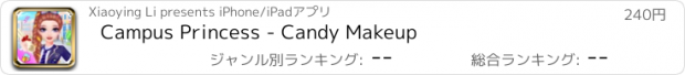 おすすめアプリ Campus Princess - Candy Makeup