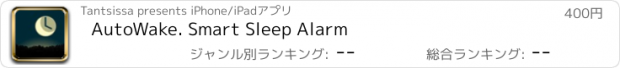 おすすめアプリ AutoWake. Smart Sleep Alarm