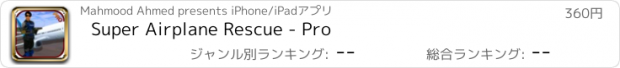 おすすめアプリ Super Airplane Rescue - Pro
