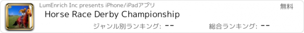 おすすめアプリ Horse Race Derby Championship