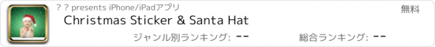 おすすめアプリ Christmas Sticker & Santa Hat