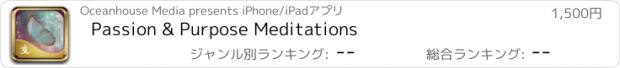 おすすめアプリ Passion & Purpose Meditations