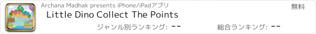 おすすめアプリ Little Dino Collect The Points