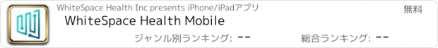 おすすめアプリ WhiteSpace Health Mobile