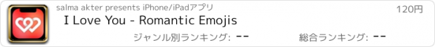 おすすめアプリ I Love You - Romantic Emojis