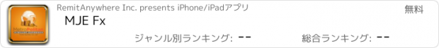 おすすめアプリ MJE Fx