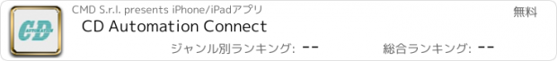 おすすめアプリ CD Automation Connect