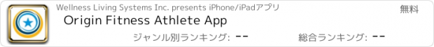 おすすめアプリ Origin Fitness Athlete App