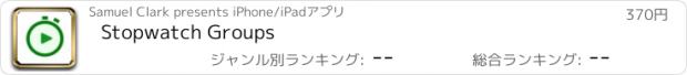 おすすめアプリ Stopwatch Groups