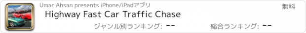 おすすめアプリ Highway Fast Car Traffic Chase