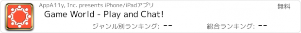 おすすめアプリ Game World - Play and Chat!